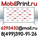 Пресс воллы в Люберцах СтендыКотельники Вывески Жулебино Световые панели Кожухово световые короба Некрасовка вывески Выхино. Услуги для бизнеса - Услуги