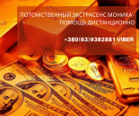 Привлечение финансового успеха. Бизнес-магия, обряды на удачу.. Магия, гадание и экстрасенсы - Услуги