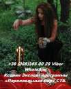 Приворот. Любовная магия. Обряд на верность мужа