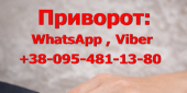 Приворот в Ужгороді. Якісний приворот на все життя, Ужгород