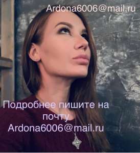 Приворот в Херсоне, экстрасенс в Херсоне, любовный приворот, любовная магия - изображение 1