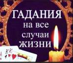 Приворот на жену/мужа. Маг. Вернуть в семью. Приворот без последствий