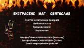 Приворот на кохання без шкоди. Зняття негативу. Ворожіння на картах ТАРО.