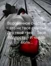 Приворот на уходящих любимых в которых угасли чувства …Гадание