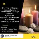 Приворот по фото Львов. Помощь мага во Львове.