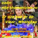 Приворот, присуха. Сглаз, порча, проклятие. Индивидуальный код удачи в бизнесе, "колесо фортуны". Коррекция кармы. Маячок привл