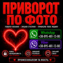 Приворот у Дніпрі та у будь-якому місті — повернення живої емоційної близькості