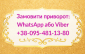 Приворот у Черкасах. Повернути чоловіка, жінку з допомогою привороту, Черкаси