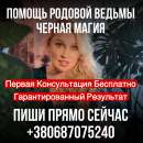 Приворот через постель, сильная интимная присушка. он ищет её - Знакомства