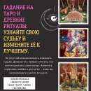 Привороты, отвороты и снятие порчи: проверенные методики и древние обряды.