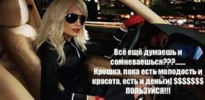 Приглашаем девушек со всех город к сотрудничевству в Киев - изображение 1