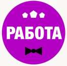Приглашаем на работу девушек от 18 лет. Продажа земли/дач - Недвижимость