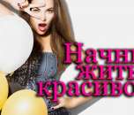 Приглашаем на работу девушек от 18 лет. Продажа земли/дач - Недвижимость