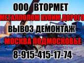 Прием и вывоз металлолома. Где и какой металлолом можно сдать.. Прочие услуги - Услуги