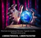 Прием у экстрасенса онлайн. Избавление от негатива. Изготовление личной защиты.