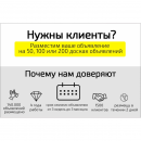 Прирост клиентской базы. Продам/Куплю бизнес - Покупка/Продажа