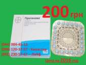 Прогинова (эстрадиол)- цена 200грн 2 мг драже №21. Дельфарм Лилль САС (Франция), (владелец РУ Байер Фарма АГ, Германия). Красота, здоровье - Услуги