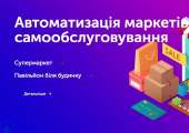 Програми для автоматизації Chamelion - магазини, супермаректи, аптеки, кафе. Компьютерный мир - Покупка/Продажа