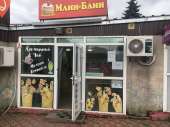 Продается готовый бизнес кафе-блинная. Продам/Куплю бизнес - Покупка/Продажа