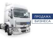 Продажа автотранспортного предприятия