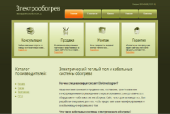 Продажа кабельного электрообогрева: теплый пол, снеготаяние, антиобледенение. Строительные товары - Покупка/Продажа