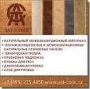 Продажа ламината Floorwood Широкий ассортимент. Низкие цены.. Строительные товары - Покупка/Продажа