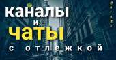 Продажа чатов и каналов телеграм с отлежкой от 3 месяцев. Высокое качесвто, большой выбор. SMM продвижение в соцсетях.