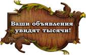 Продай не нужное, купи все, что хочешь. Ekonompotok точка ру в помощь. Продам/Куплю бизнес - Покупка/Продажа