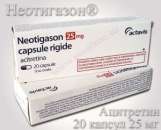 Продам Европейский препарат Неотигазон капсулы. - изображение 2