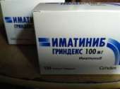 Продам Иматиниб Гриндекс 100мг 196 капсул