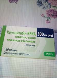 Продам Капецитабин 500 мг - изображение 1