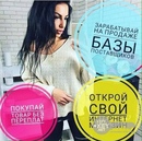 Продам актуальную базу ссылок на поставщиков товаров. Продам/Куплю бизнес - Покупка/Продажа