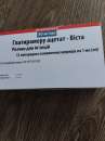 Продам глатірамера ацітат 40 Іспанія Нідерланди срок 10.24 р. Красота и здоровье - Покупка/Продажа