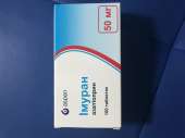 Продам имуран ( открытая пачка ). Красота и здоровье - Покупка/Продажа