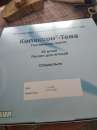 Продам копаксон 20. Красота и здоровье - Покупка/Продажа
