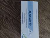 Продам копаксон 40 Ізраїль придатний 06 27 р