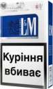 Продам оптом сигaреты "LM" (Оригинал)