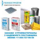 Продам подвесной потолк Armstrong Ритейл Retail Tegular 600x600x14. Строительные товары - Покупка/Продажа