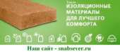 Продам тепло-звукоизоляцию
