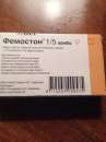Продам фемостон. Красота и здоровье - Покупка/Продажа