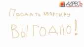 Продать 1 комнатную квартиру выгодно. Продажа квартир - Недвижимость