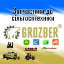 Продаємо запчастини до сільгосптехніки. Запчасти, аксессуары - Авто. Мото. Транспорт
