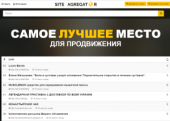 Продвижение сайтов. Прочие услуги - Услуги