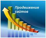 Продвижение сайтов в ТОП поисковиков с 50% скидкой. Успейте до 1.01.2020. Продам/Куплю бизнес - Покупка/Продажа