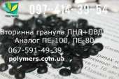 Производим трубный полиэтилен ПЕ-80, ПЕ-100 от производителя. Сырье, материалы - Покупка/Продажа