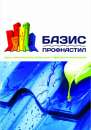 Производство Профнастила и Ограждений. ГАРАНТИЯ!!!. Строительные товары - Покупка/Продажа