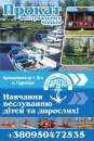 Прокат човнів у Гідропарку | Навчання веслуванню