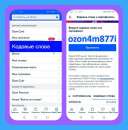 Промокод ozon4m877i акция скидка в Озон