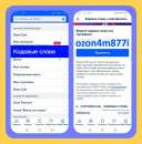 Промокод ozon4m877i акция скидка в Озон