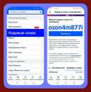 Промокод ozon4m877i акция скидка в Озон. Коллекции и искусство - Покупка/Продажа